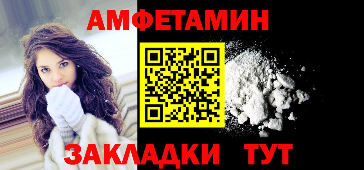Amphetamine Premium Боровичи