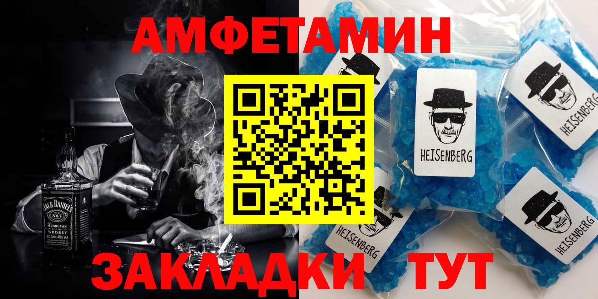 Amphetamine  Amphetamine  Боровичи  Вход с VPN  Амфетамин 98% 
