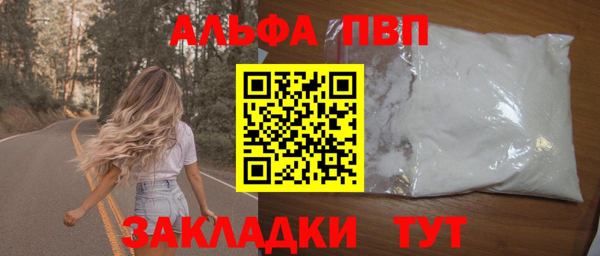 А ПВП СК  Alpha-PVP СК  Вход с VPN  наркошоп  Альфа ПВП крисы CK  Боровичи 