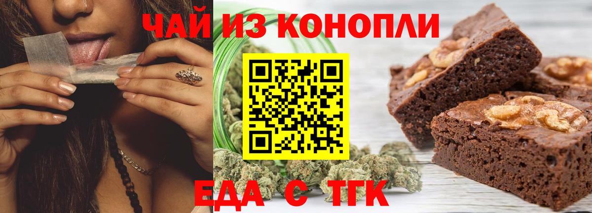 Боровичи  Cannafood конопля  Вход с VPN 