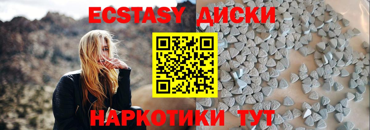 Ecstasy 99%  Вход с VPN  Ecstasy  Боровичи 