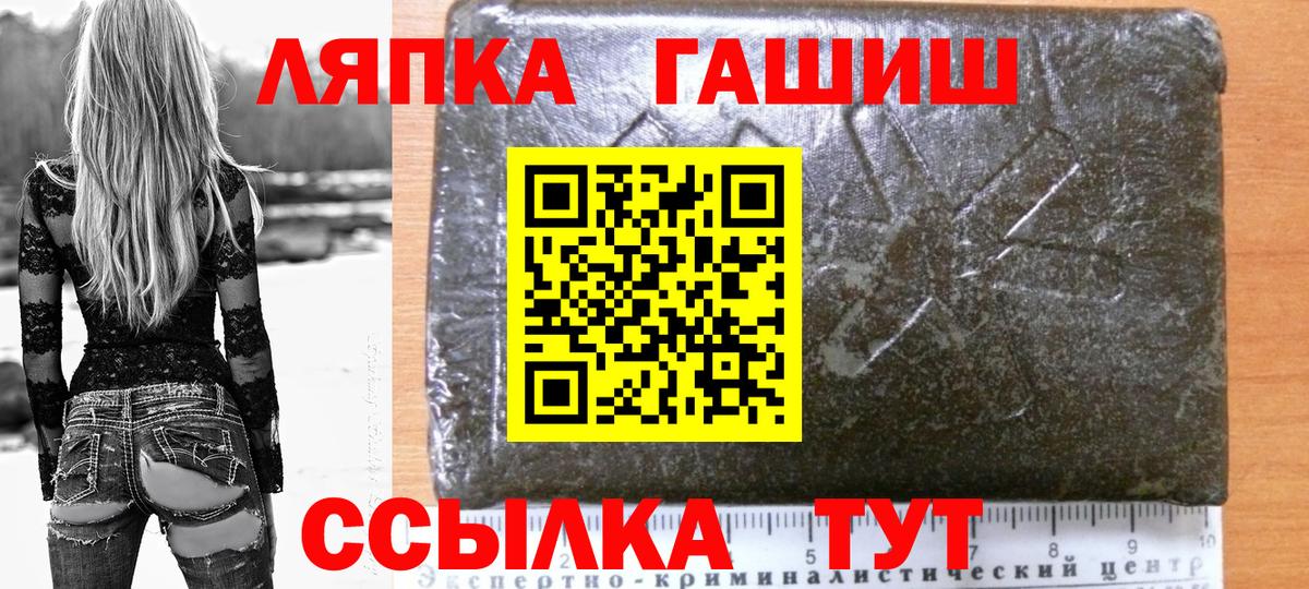 ГАШ убойный  Вход с VPN  Боровичи 