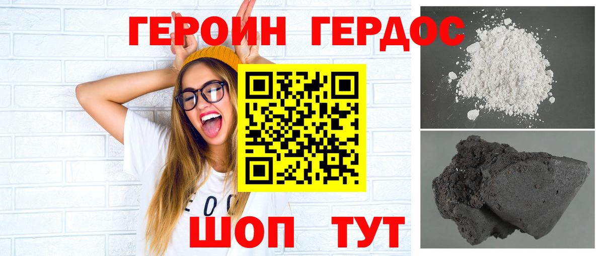 Героин белый  ГЕРОИН  Боровичи  Вход с VPN 