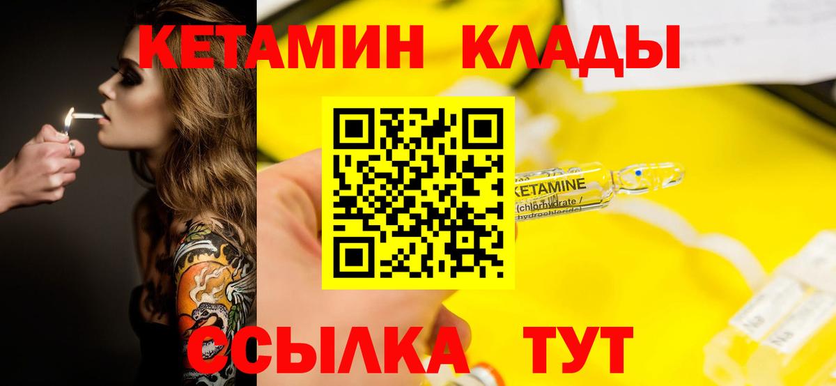 Боровичи  КЕТАМИН ketamine  Вход с VPN 