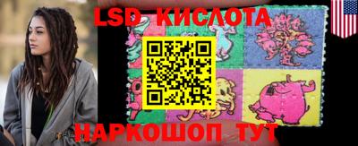 марки lsd Можга
