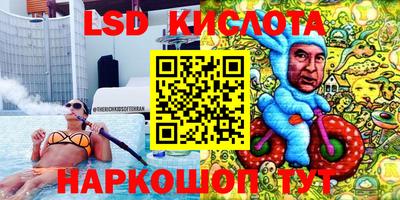марки lsd Можга