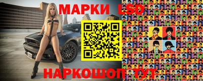 марки lsd Можга