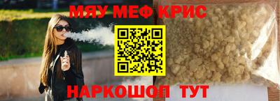 прущие крисы Моздок