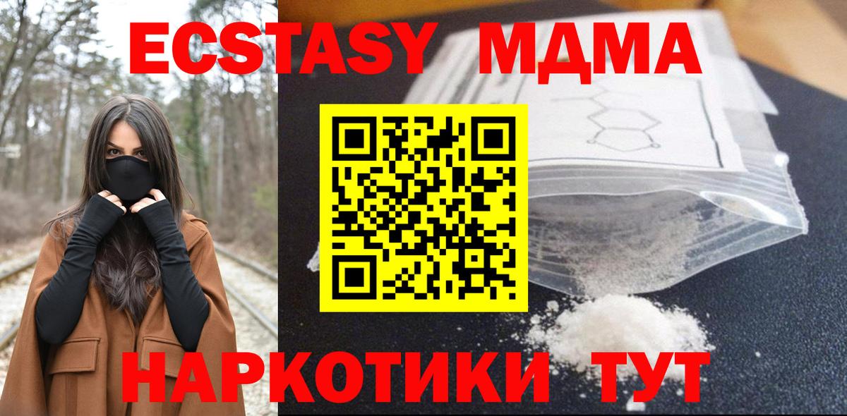 MDMA молли Боровичи