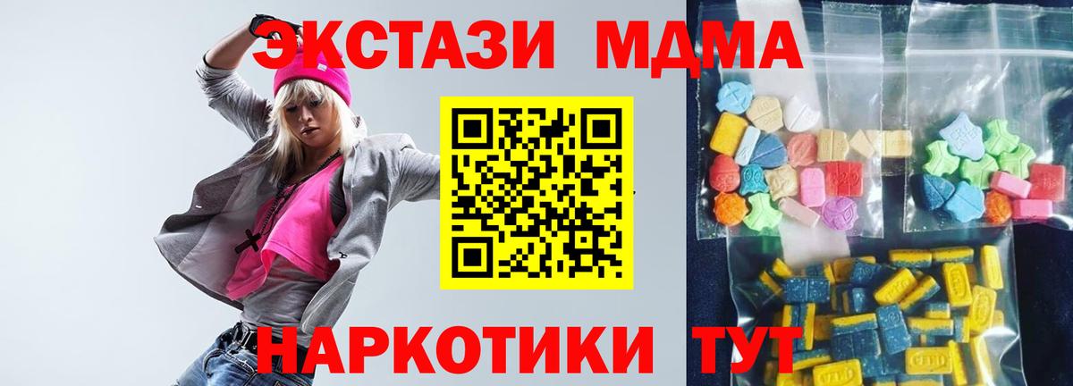 Боровичи  МДМА  Вход с VPN  MDMA Molly  MDMA VHQ 