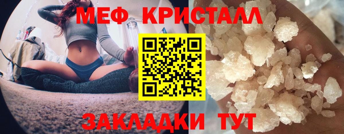 Меф мяу мяу мука Боровичи