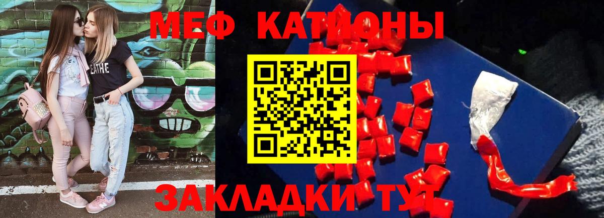 МЯУ-МЯУ  Вход с VPN  Боровичи  Мефедрон кристаллы  МЯУ-МЯУ мука 