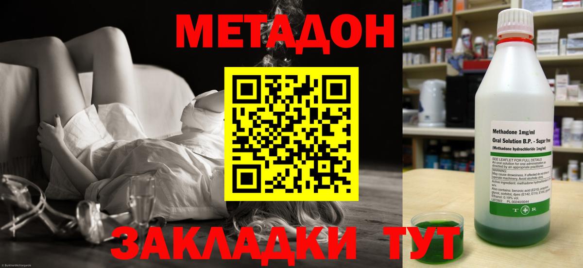 Боровичи  МЕТАДОН кристалл  KRAKEN маркетплейс  Вход с VPN 