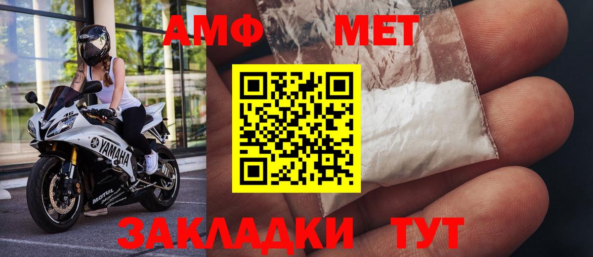 Первитин пудра  Вход с VPN  Первитин пудра  Первитин  Боровичи 