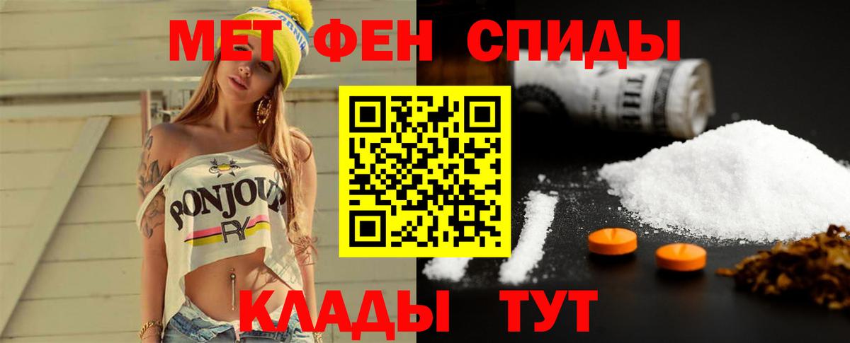 Метамфетамин Methamphetamine Боровичи