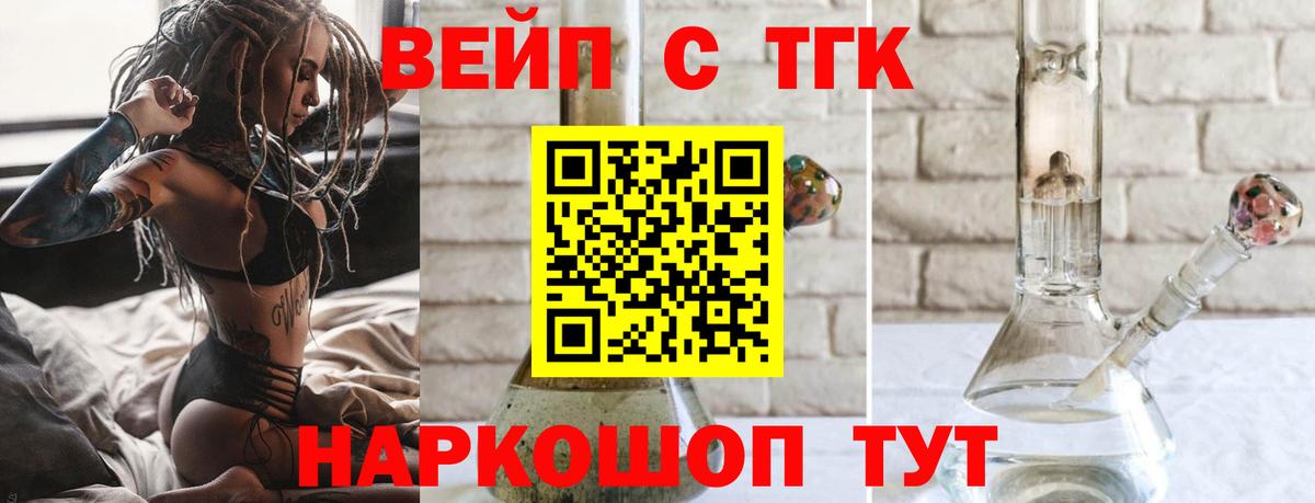 Дистиллят ТГК концентрат Боровичи