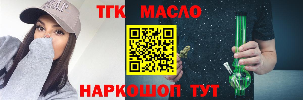 гидра сайт  Вход с VPN  Боровичи  ТГК вейп  ТГК вейп с тгк 